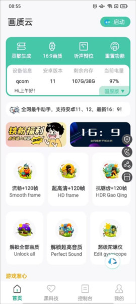 使用方法配图2
