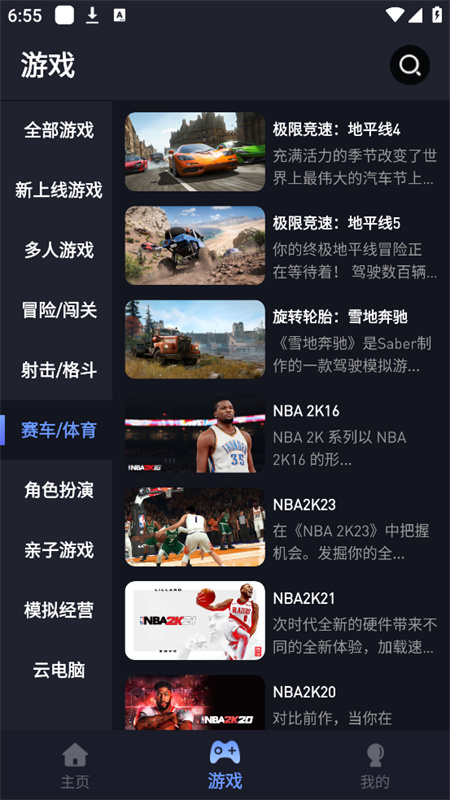 咪兔云游戏截图2