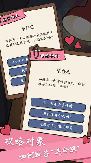 人生模拟器截图5