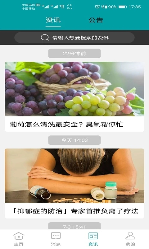 小美智能助手