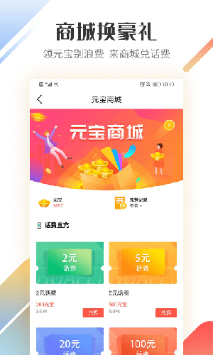 好运宝卡友司机版截图4