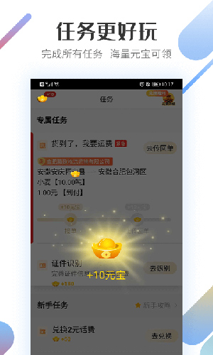 好运宝卡友司机版截图3
