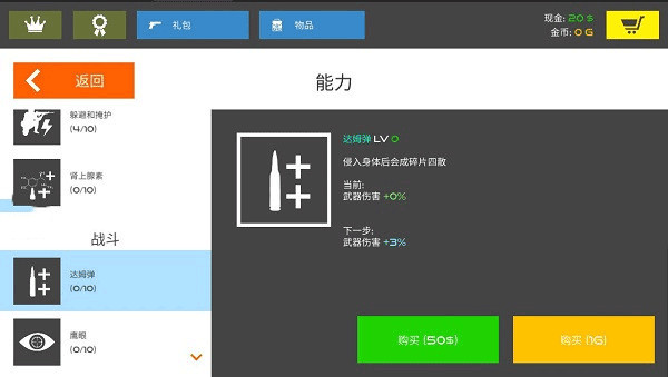 火柴人战争复仇打击