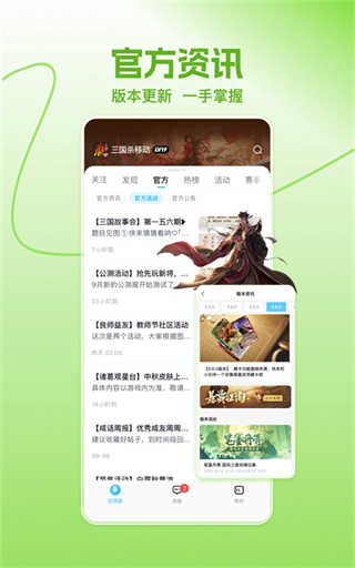 三国咸话