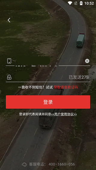 好运宝卡友司机版3