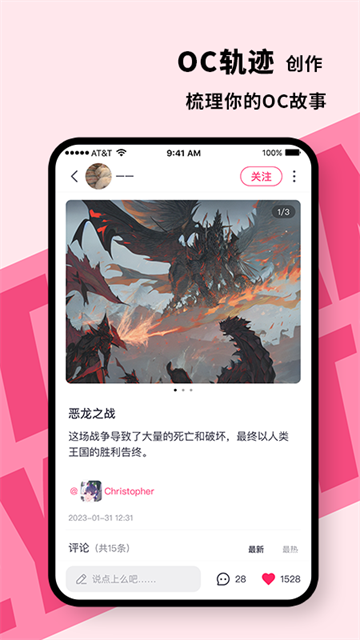 特盐手机版截图3