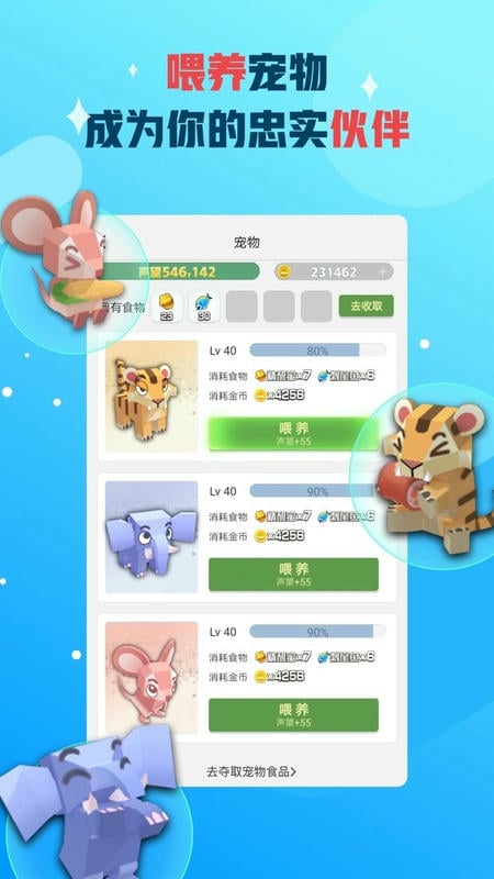 派派截图1