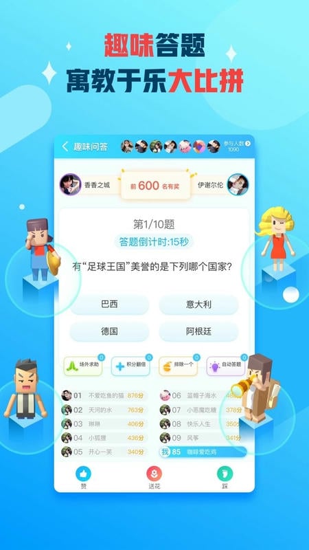 派派截图3