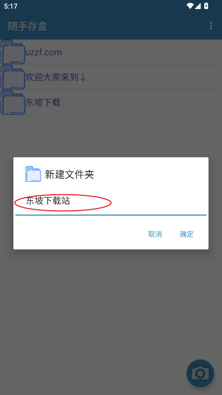随手存盒app官方最新版本