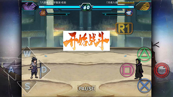 火影忍者究极风暴4模拟器截图2