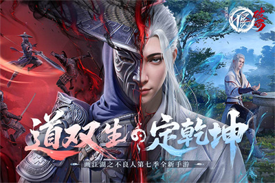 不良人破局截图1