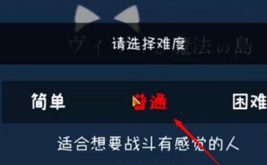 薇薇与魔法岛汉化版