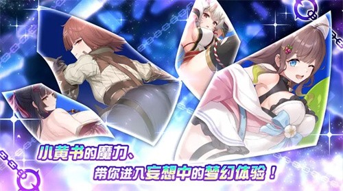 魔竞革命截图2