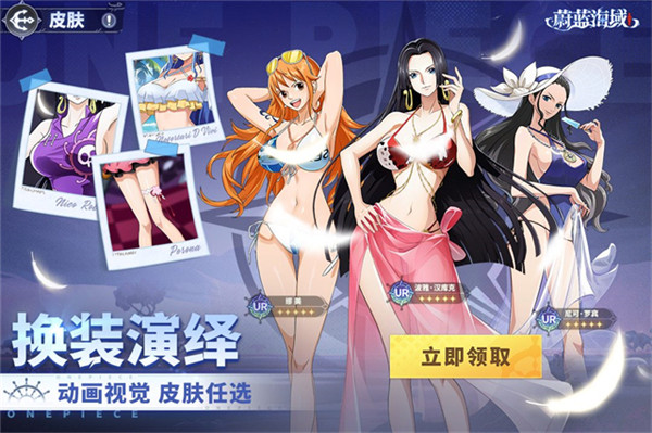海贼王蔚蓝海域截图5