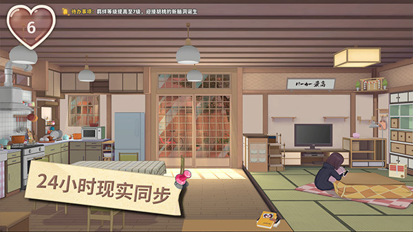 胡桃日记相伴初心截图1