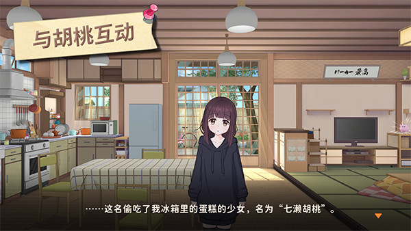 胡桃日记相伴初心截图2