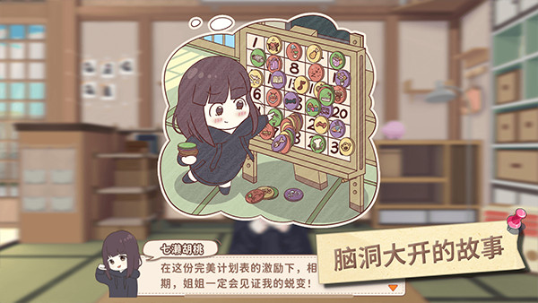 胡桃日记相伴初心截图3