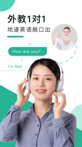 阿卡索口语秀截图4