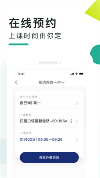 阿卡索口语秀截图1