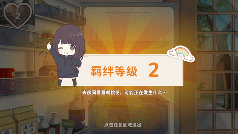 胡桃日记相伴初心