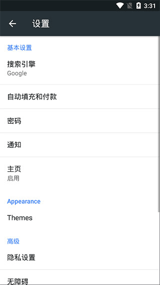 kiwibrowser浏览器截图3