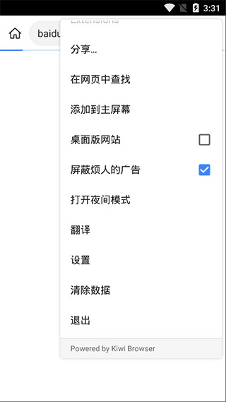kiwibrowser浏览器截图4