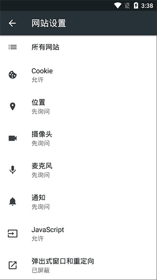 kiwibrowser浏览器截图2