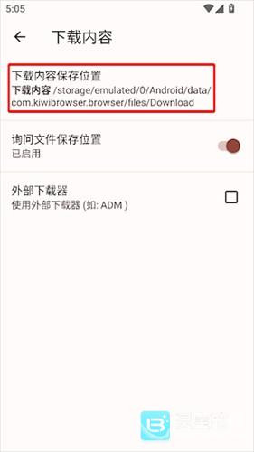 kiwibrowser浏览器app使用方式-3