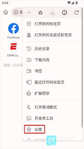 kiwibrowser浏览器app使用方式-1