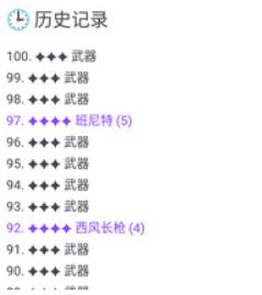 原神抽卡模拟器网页版