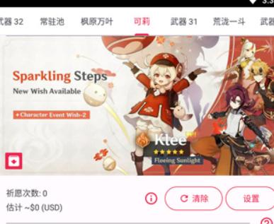 原神抽卡模拟器网页版