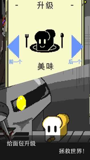 末日面包店汉化版截图3