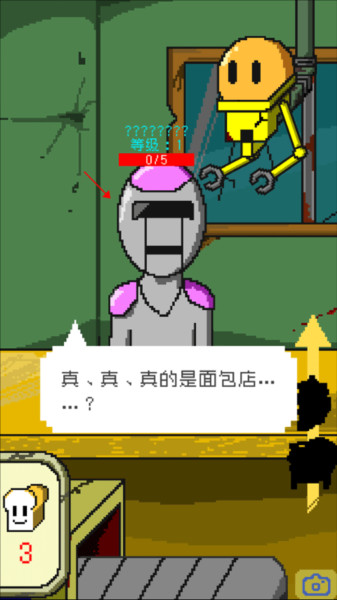 末日面包店汉化版