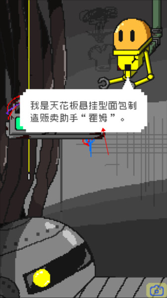 末日面包店汉化版