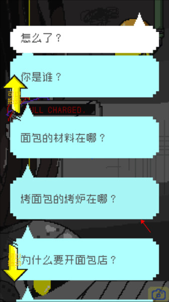 末日面包店汉化版