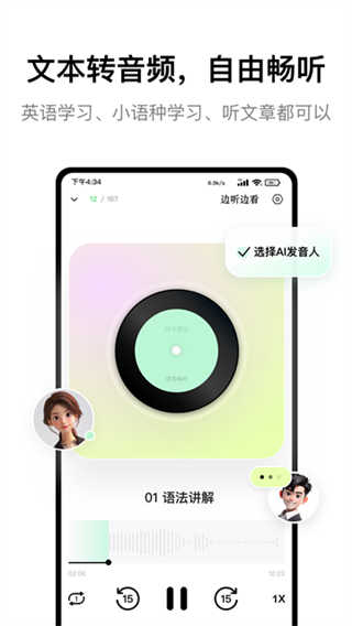 闪卡速记截图4