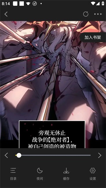 绘梦轩漫画软件截图3