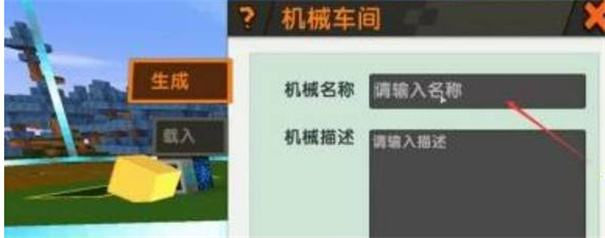 迷你世界0.44.2版本可联机