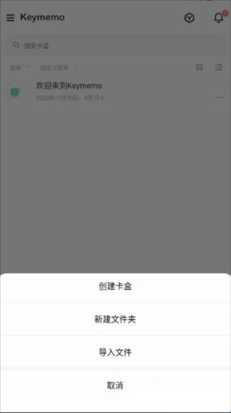 闪卡速记