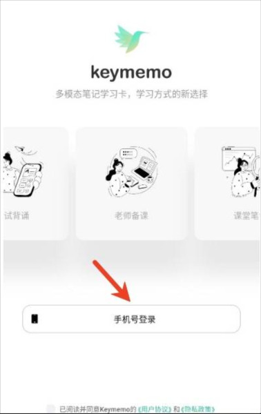闪卡速记