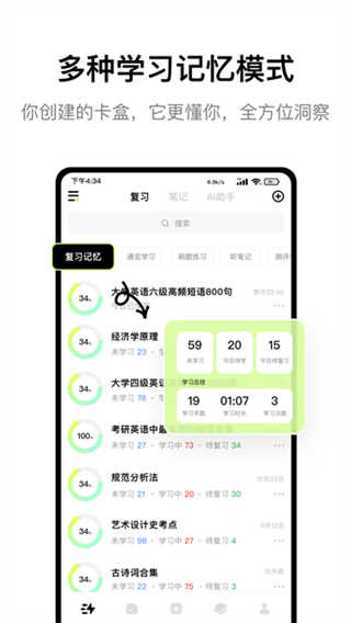 闪卡速记