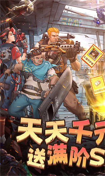 末日来袭截图2