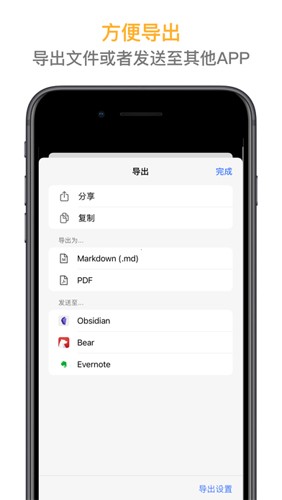 火花笔记截图2