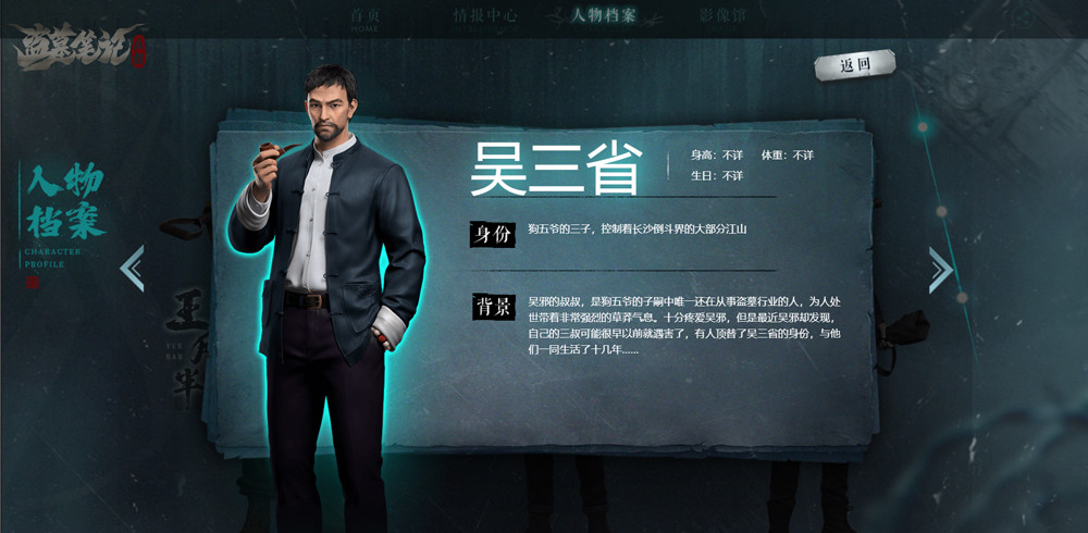 盗墓笔记启程手游