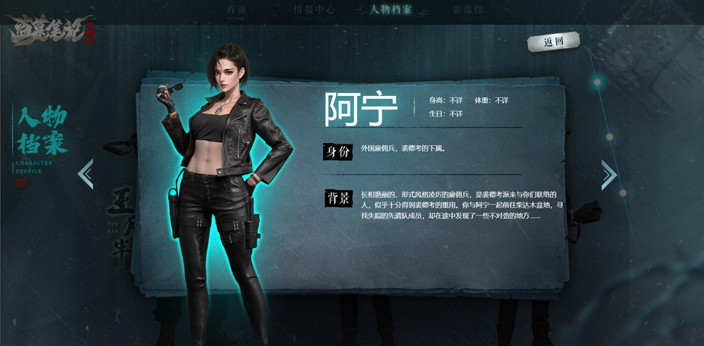 盗墓笔记启程手游