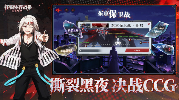 怪物生存战争喰种之路截图3