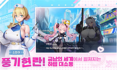 极乐事件簿韩服截图2