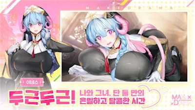 极乐事件簿韩服截图3