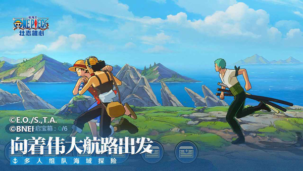 航海王壮志雄心安卓截图2
