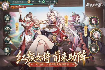 群英风华录牧神记截图1